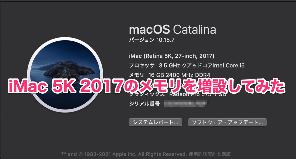 iMac 5k 27インチ　2017 メモリー48gb